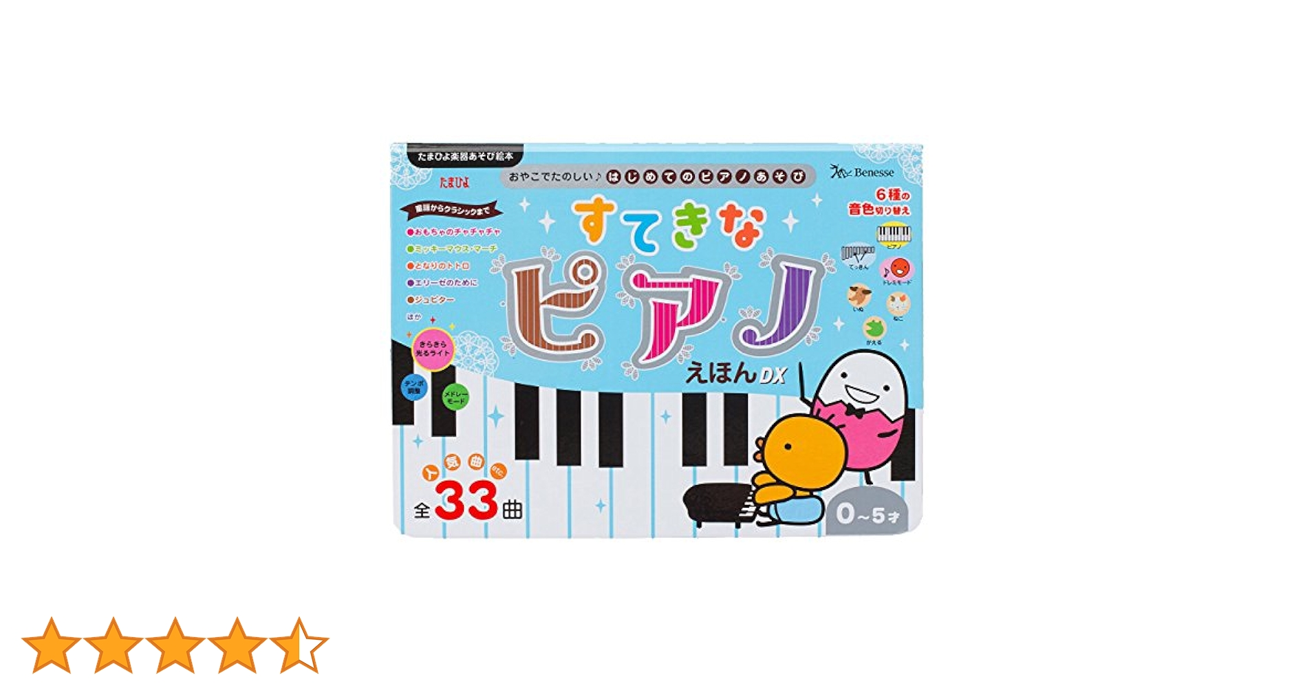 スヌーピーのピアノえほん ひだりてへん　CD付き スヌーピーのピアノえほん ひだりてへん CD付き